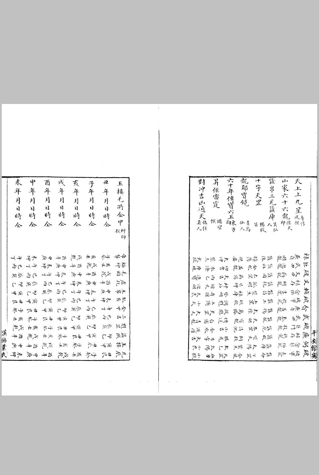 图片[16]中华古籍网-专注古书收集天元歌 一卷中华古籍网-专注古书收集中华古籍网