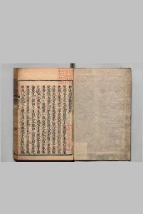 伊洛渊源录新增 存续录 杨廉 谢鐸（明）刊本 ,庆安2年中华古籍网-专注古书收集中华古籍网