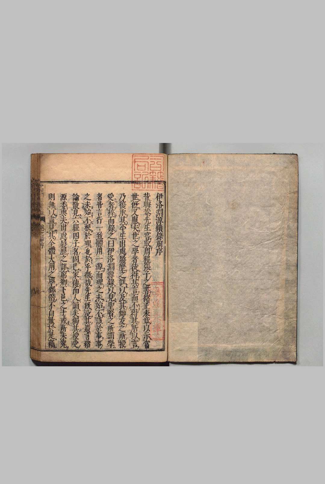 伊洛渊源录新增 存续录 杨廉 谢鐸（明）刊本 ,庆安2年中华古籍网-专注古书收集中华古籍网
