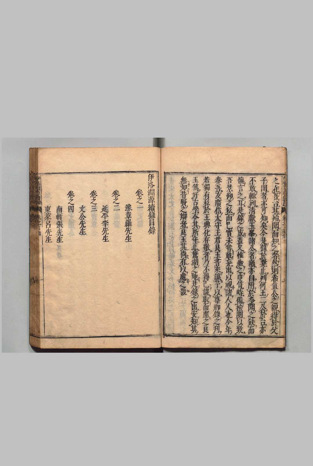 图片[3]中华古籍网-专注古书收集伊洛渊源录新增 存续录 杨廉 谢鐸（明）刊本 ,庆安2年中华古籍网-专注古书收集中华古籍网