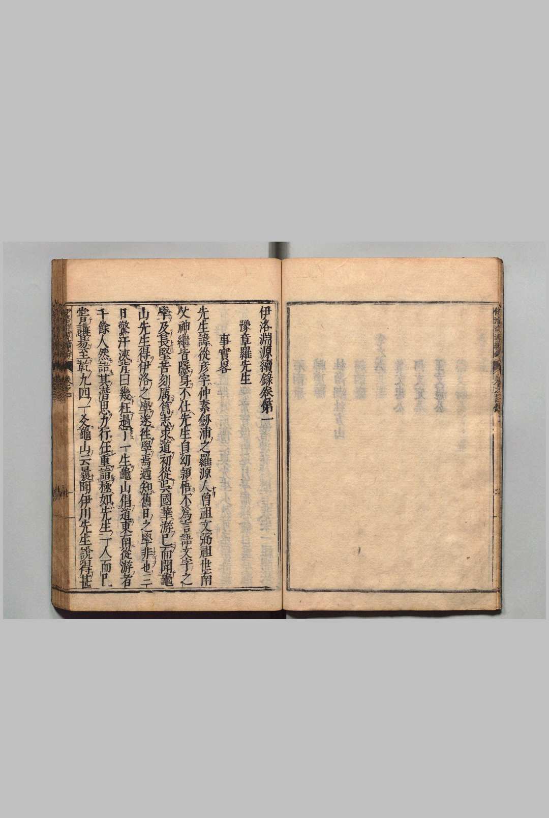 图片[4]中华古籍网-专注古书收集伊洛渊源录新增 存续录 杨廉 谢鐸（明）刊本 ,庆安2年中华古籍网-专注古书收集中华古籍网