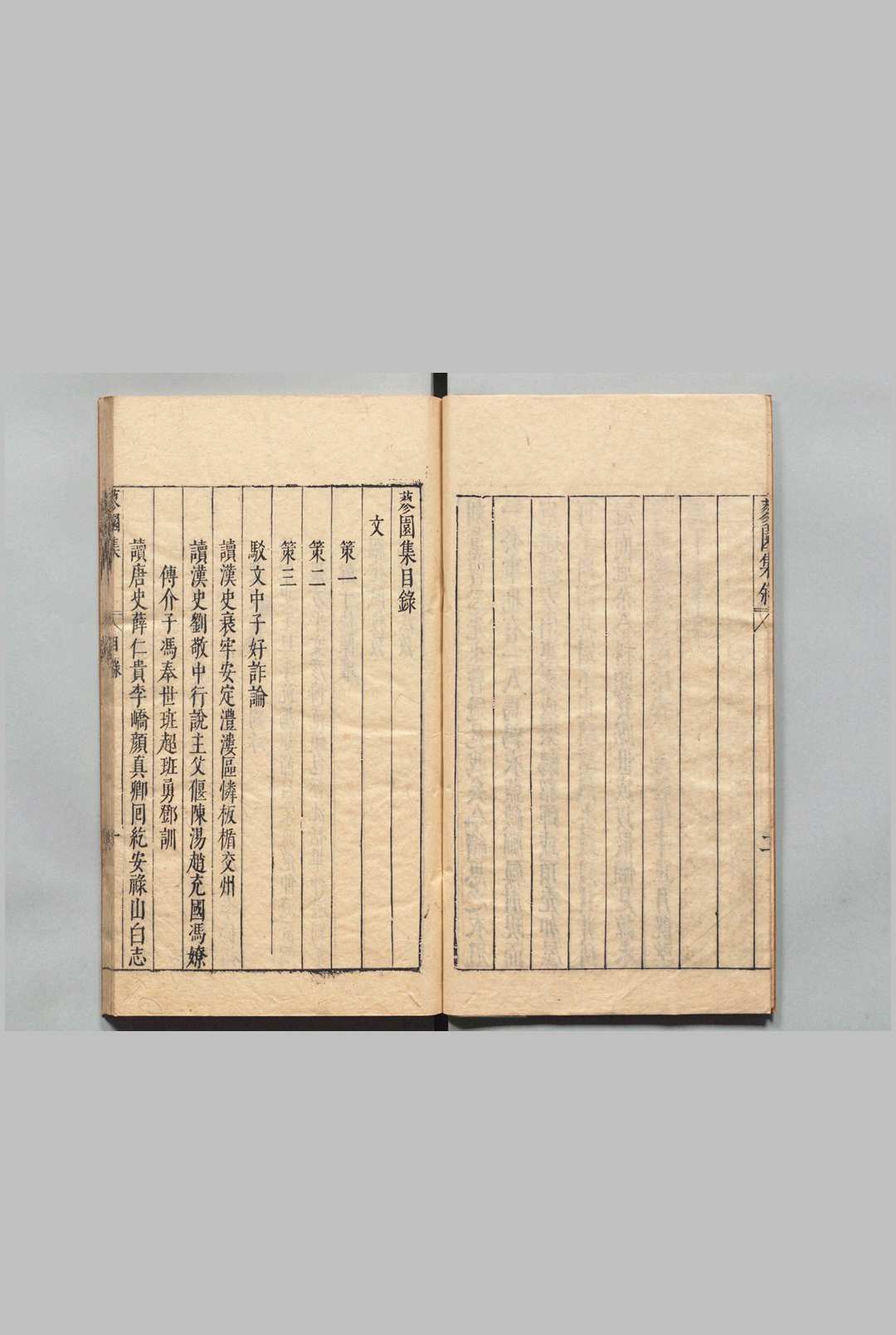图片[2]中华古籍网-专注古书收集蓼园集 ４卷 郑邦泰 ,明天启4年中华古籍网-专注古书收集中华古籍网