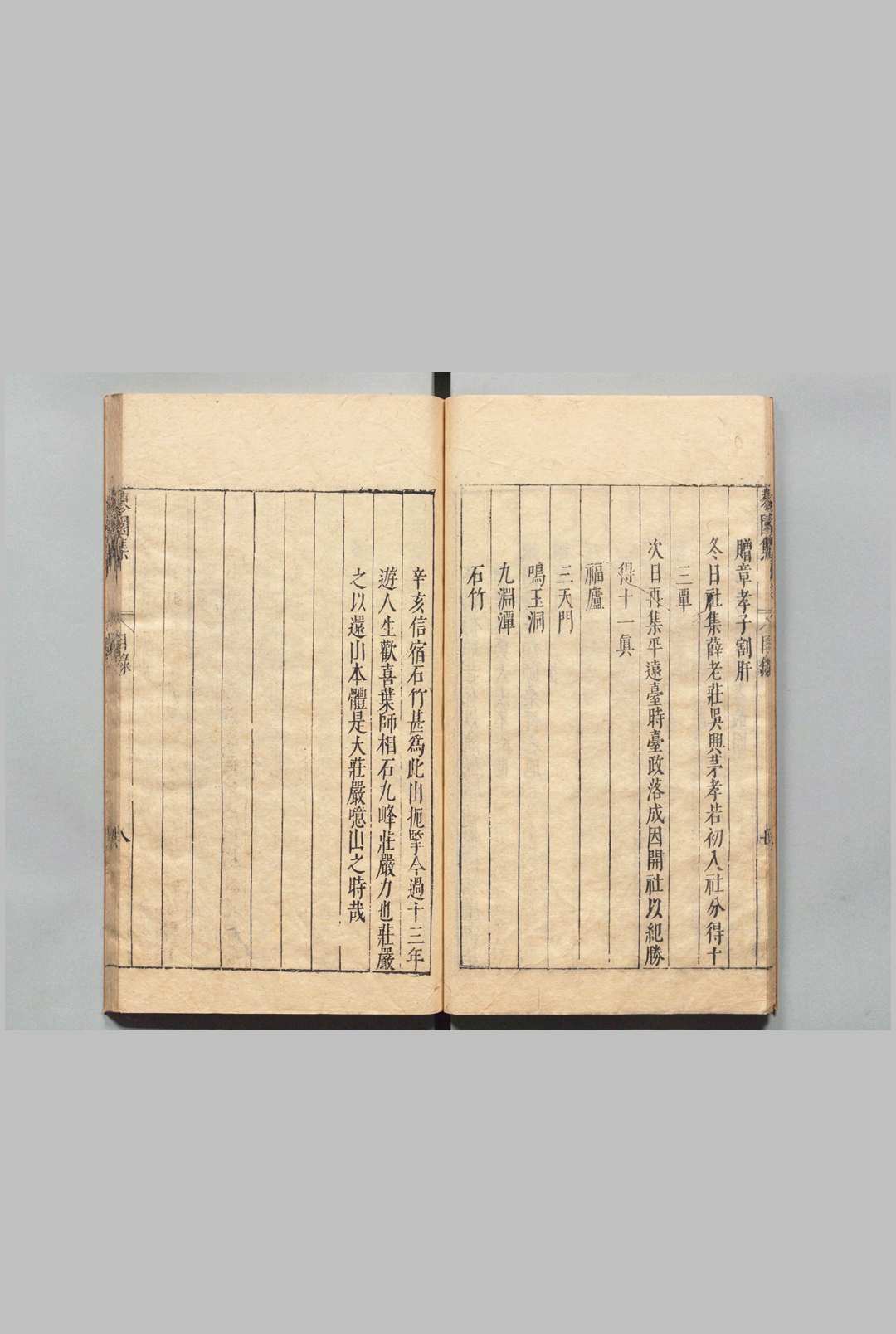 图片[3]中华古籍网-专注古书收集蓼园集 ４卷 郑邦泰 ,明天启4年中华古籍网-专注古书收集中华古籍网