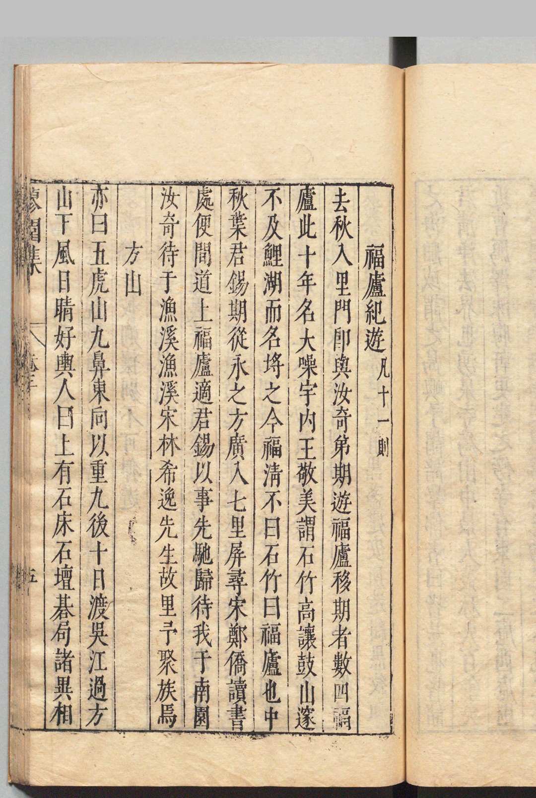 图片[6]中华古籍网-专注古书收集蓼园集 ４卷 郑邦泰 ,明天启4年中华古籍网-专注古书收集中华古籍网