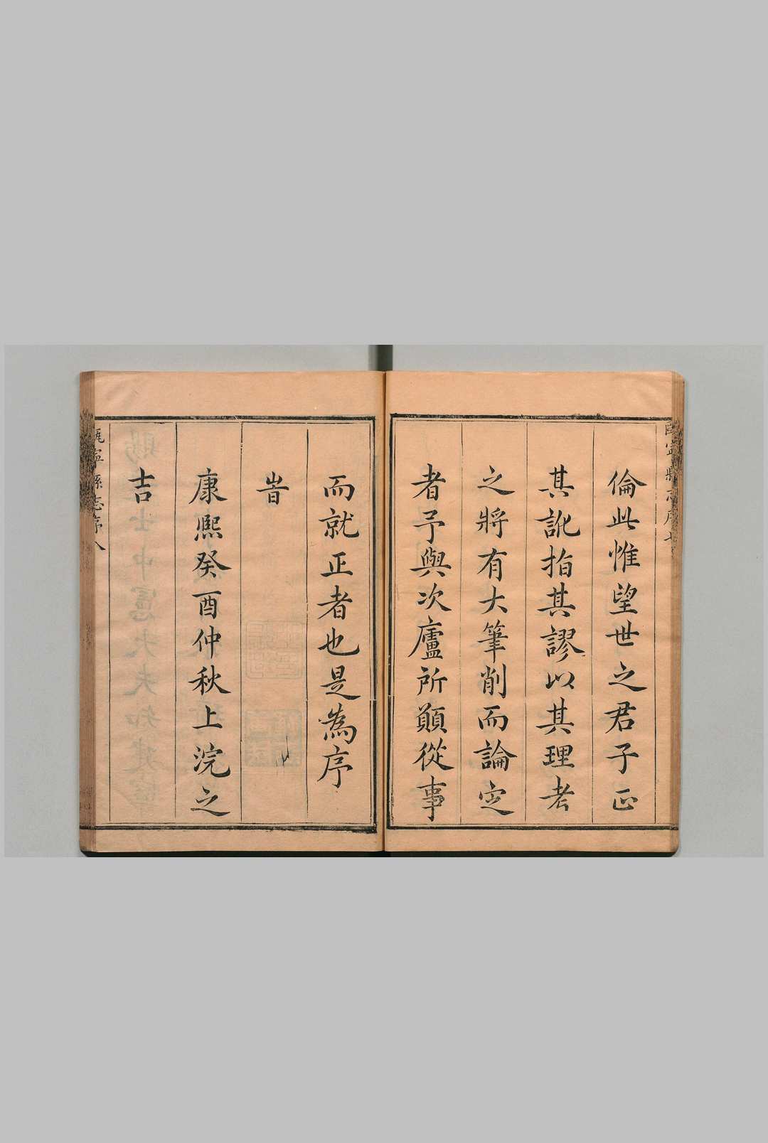 图片[2]中华古籍网-专注古书收集瓯宁县志 13卷 邓其文 清康熙33年中华古籍网-专注古书收集中华古籍网