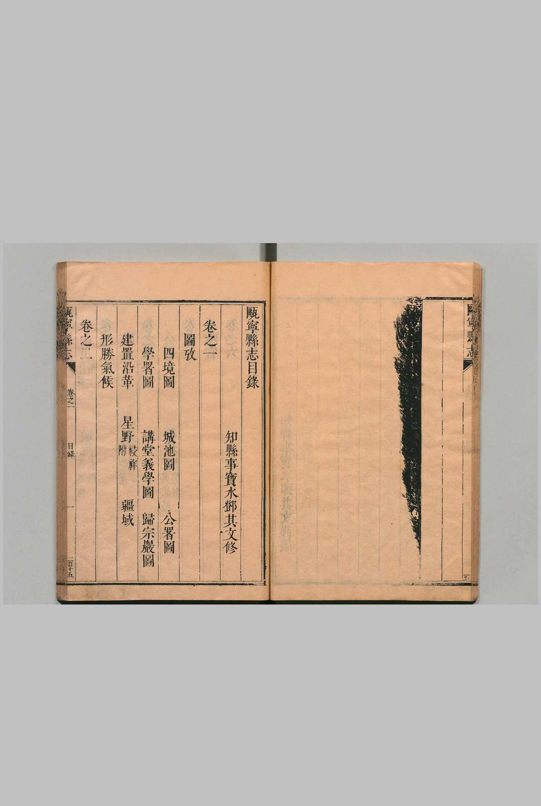 图片[4]中华古籍网-专注古书收集瓯宁县志 13卷 邓其文 清康熙33年中华古籍网-专注古书收集中华古籍网