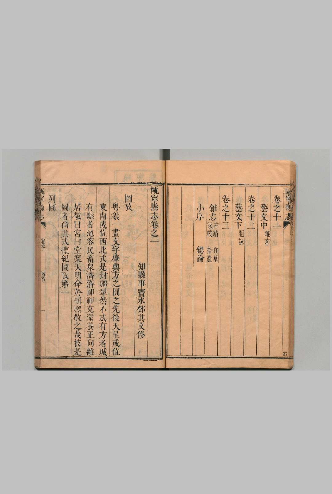 图片[6]中华古籍网-专注古书收集瓯宁县志 13卷 邓其文 清康熙33年中华古籍网-专注古书收集中华古籍网