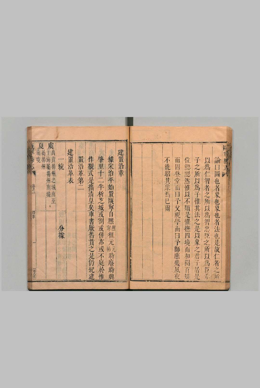 图片[5]中华古籍网-专注古书收集瓯宁县志 13卷 邓其文 清康熙33年中华古籍网-专注古书收集中华古籍网
