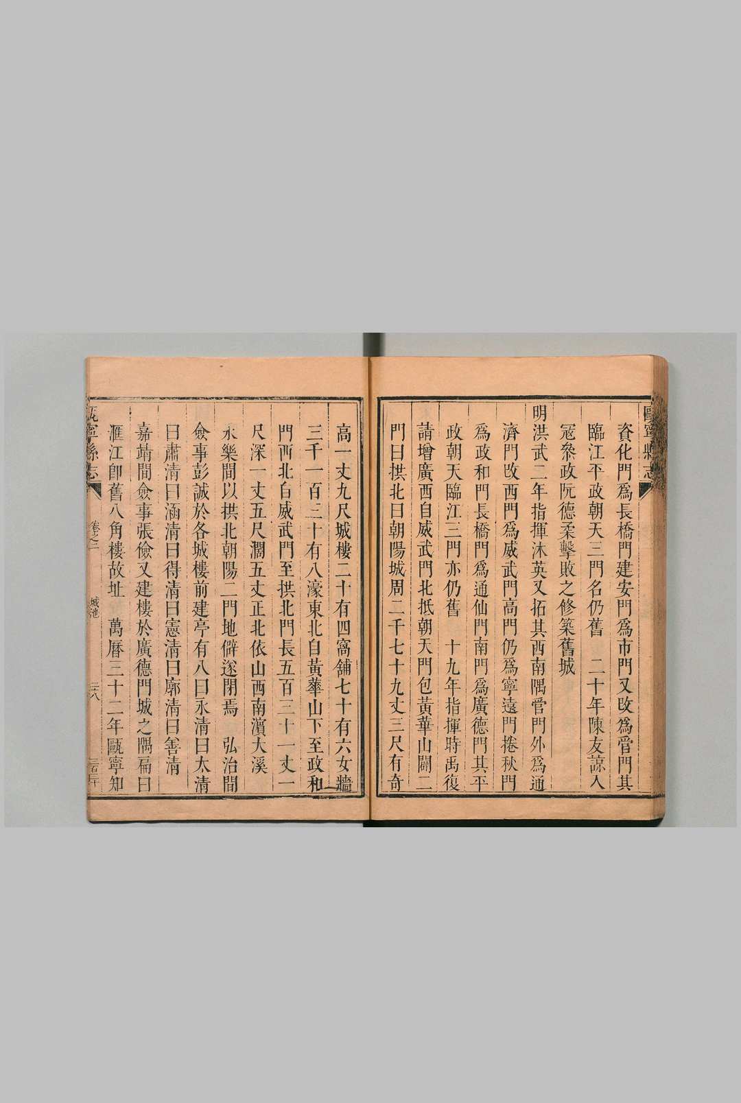 图片[7]中华古籍网-专注古书收集瓯宁县志 13卷 邓其文 清康熙33年中华古籍网-专注古书收集中华古籍网