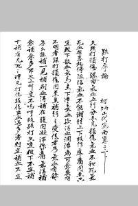 接骨诀法-84页中华古籍网-专注古书收集中华古籍网