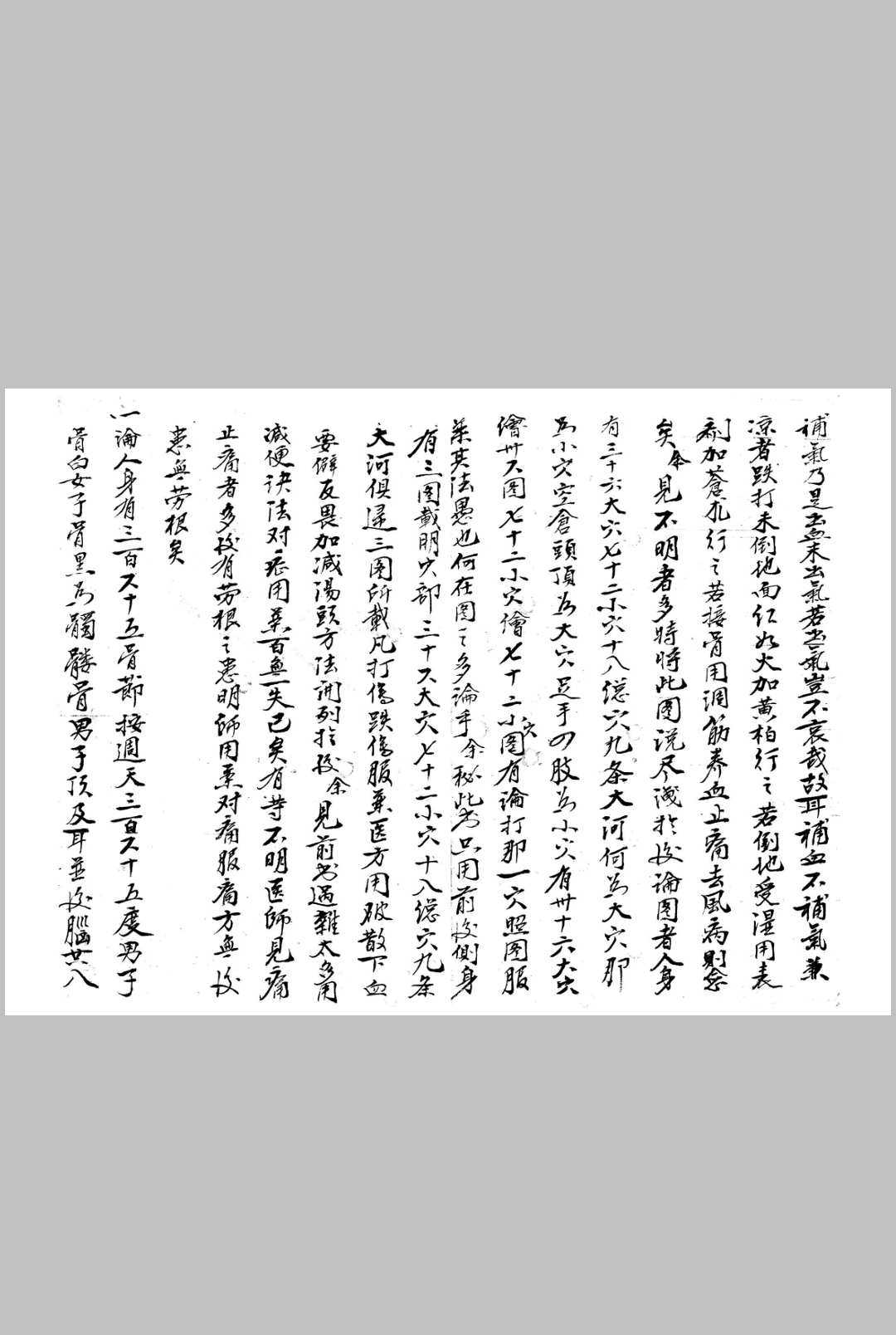 图片[2]中华古籍网-专注古书收集接骨诀法-84页中华古籍网-专注古书收集中华古籍网