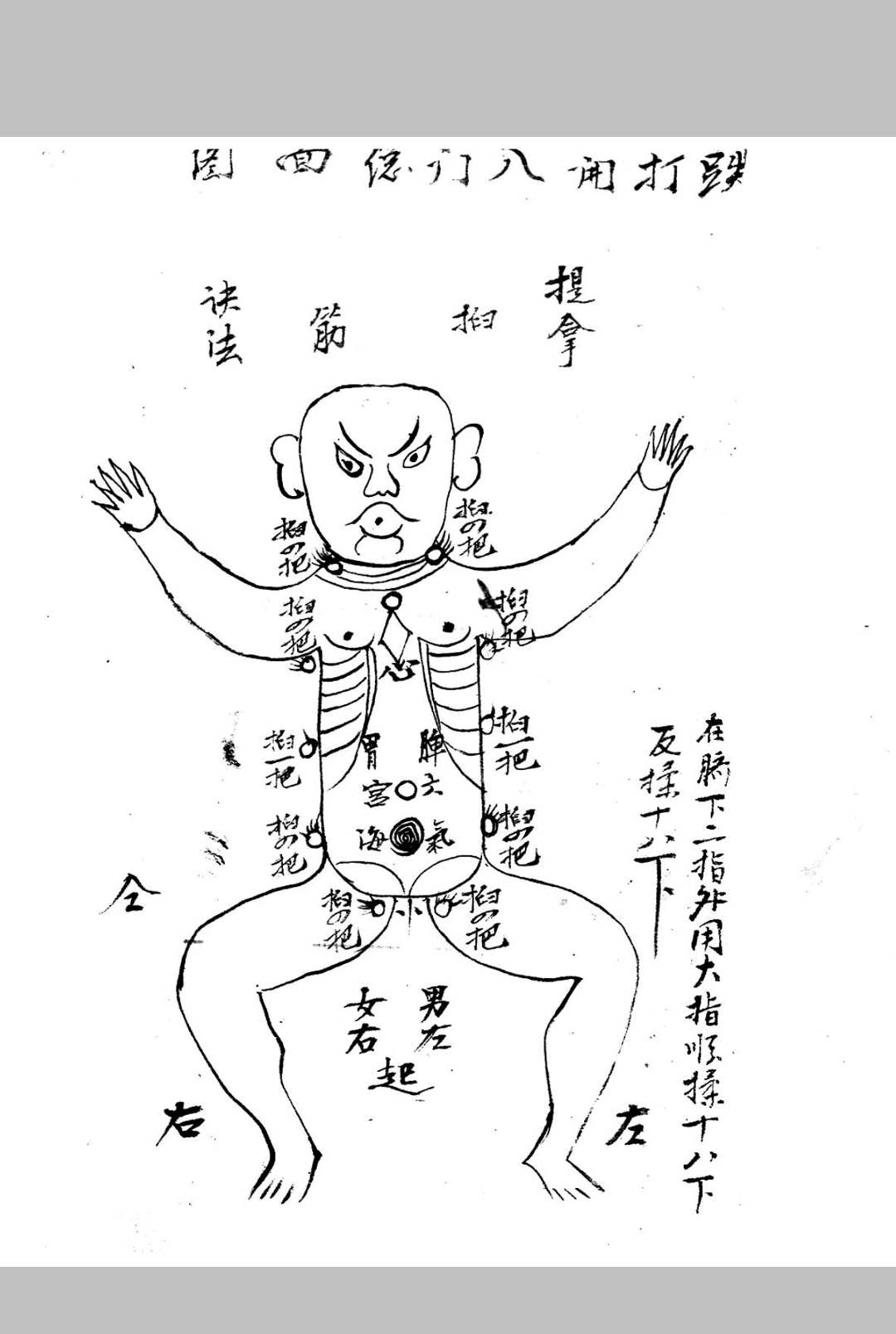 图片[6]中华古籍网-专注古书收集接骨诀法-84页中华古籍网-专注古书收集中华古籍网