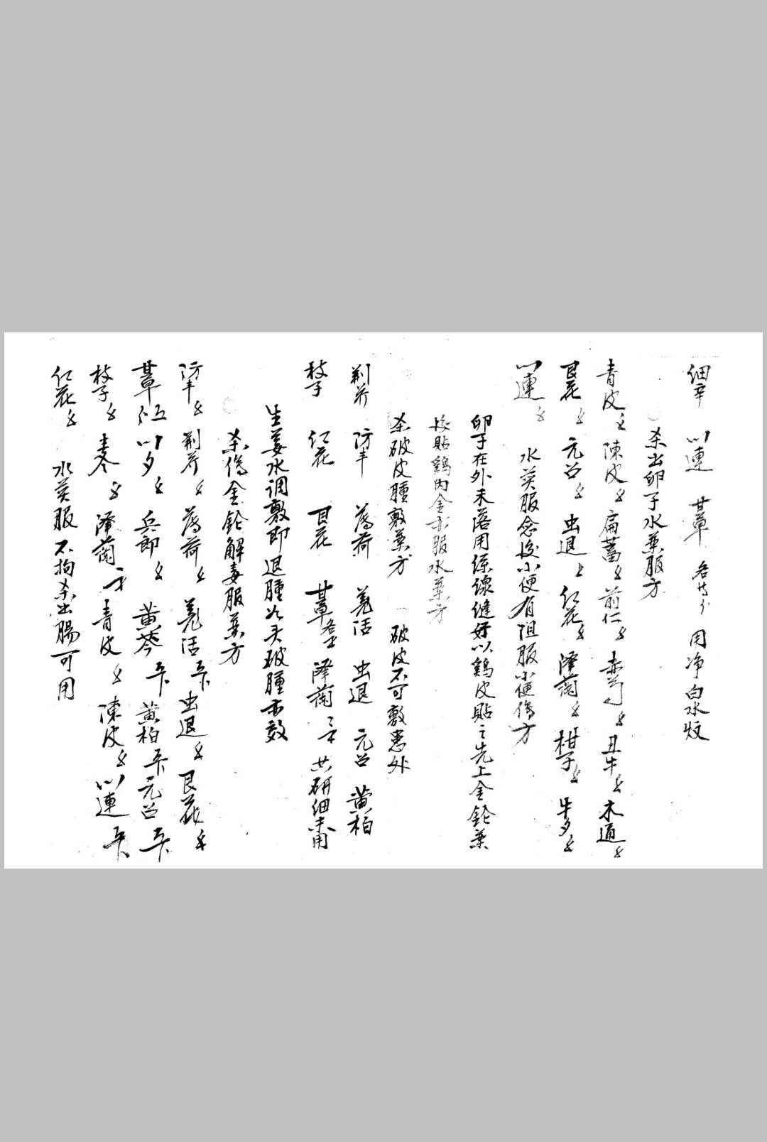图片[12]中华古籍网-专注古书收集接骨诀法-84页中华古籍网-专注古书收集中华古籍网
