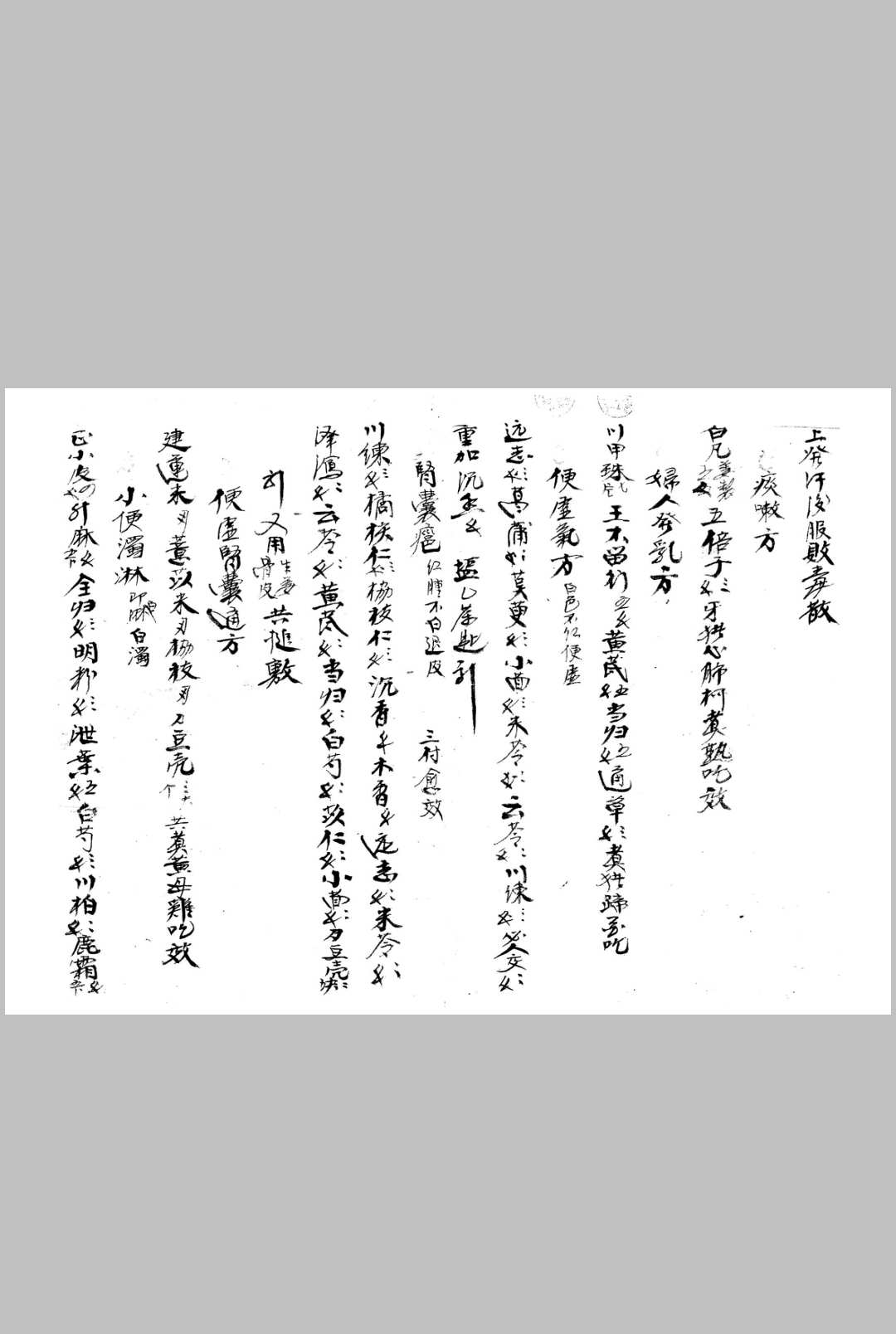 图片[14]中华古籍网-专注古书收集接骨诀法-84页中华古籍网-专注古书收集中华古籍网