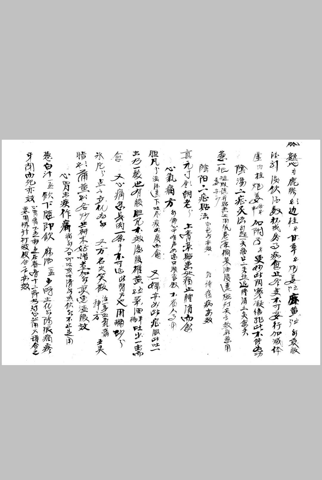 图片[19]中华古籍网-专注古书收集接骨诀法-84页中华古籍网-专注古书收集中华古籍网