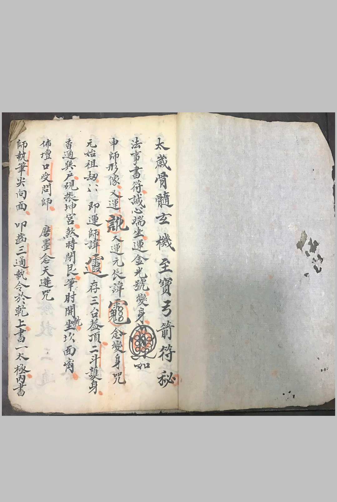 图片[2]中华古籍网-专注古书收集太岁骨髓玄机至宝弓箭符秘中华古籍网-专注古书收集中华古籍网