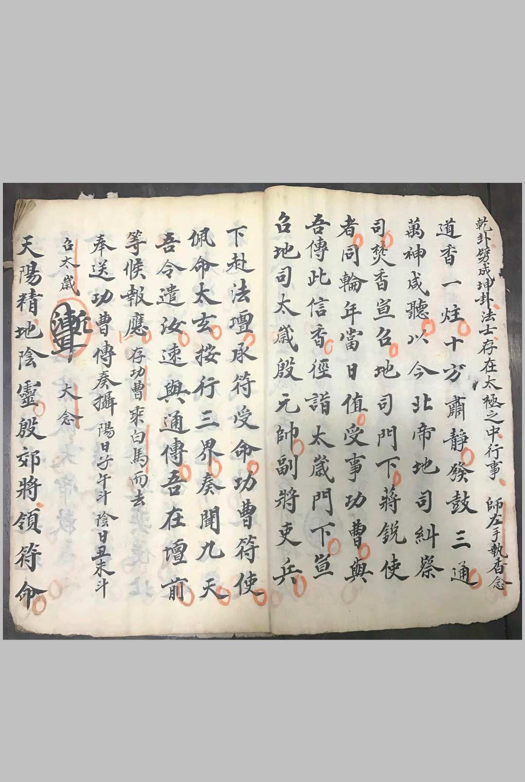图片[4]中华古籍网-专注古书收集太岁骨髓玄机至宝弓箭符秘中华古籍网-专注古书收集中华古籍网
