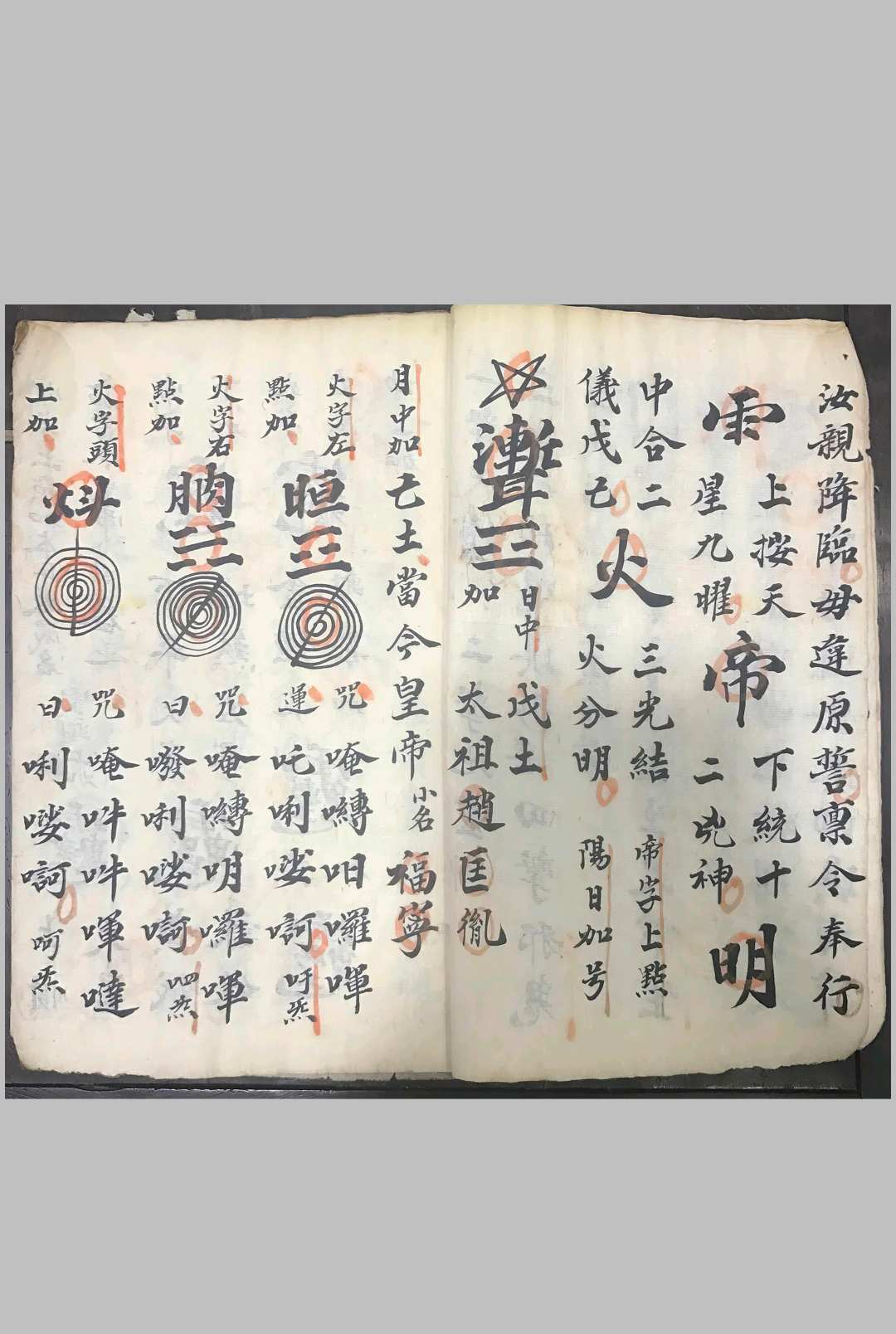 图片[3]中华古籍网-专注古书收集太岁骨髓玄机至宝弓箭符秘中华古籍网-专注古书收集中华古籍网