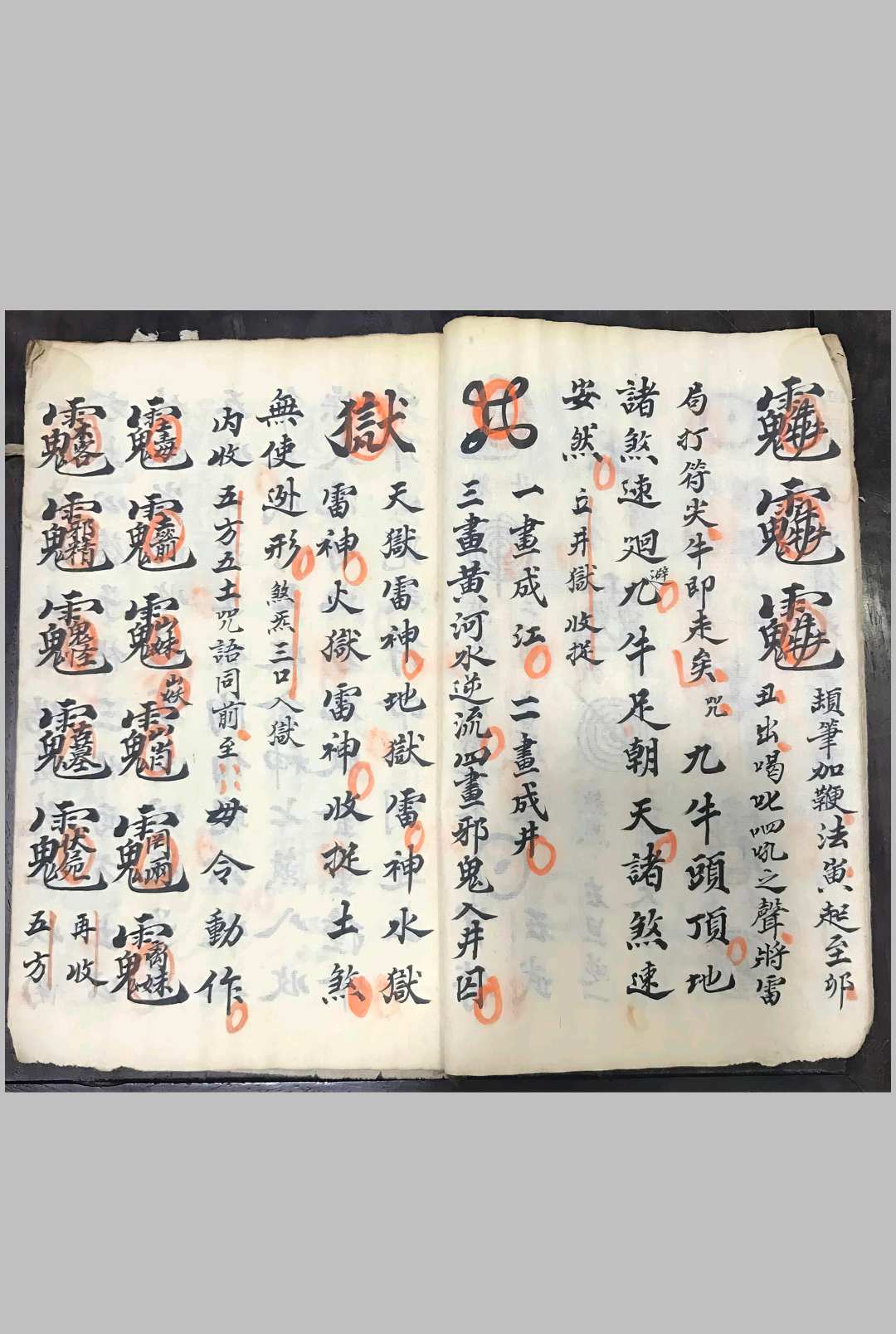 图片[6]中华古籍网-专注古书收集太岁骨髓玄机至宝弓箭符秘中华古籍网-专注古书收集中华古籍网