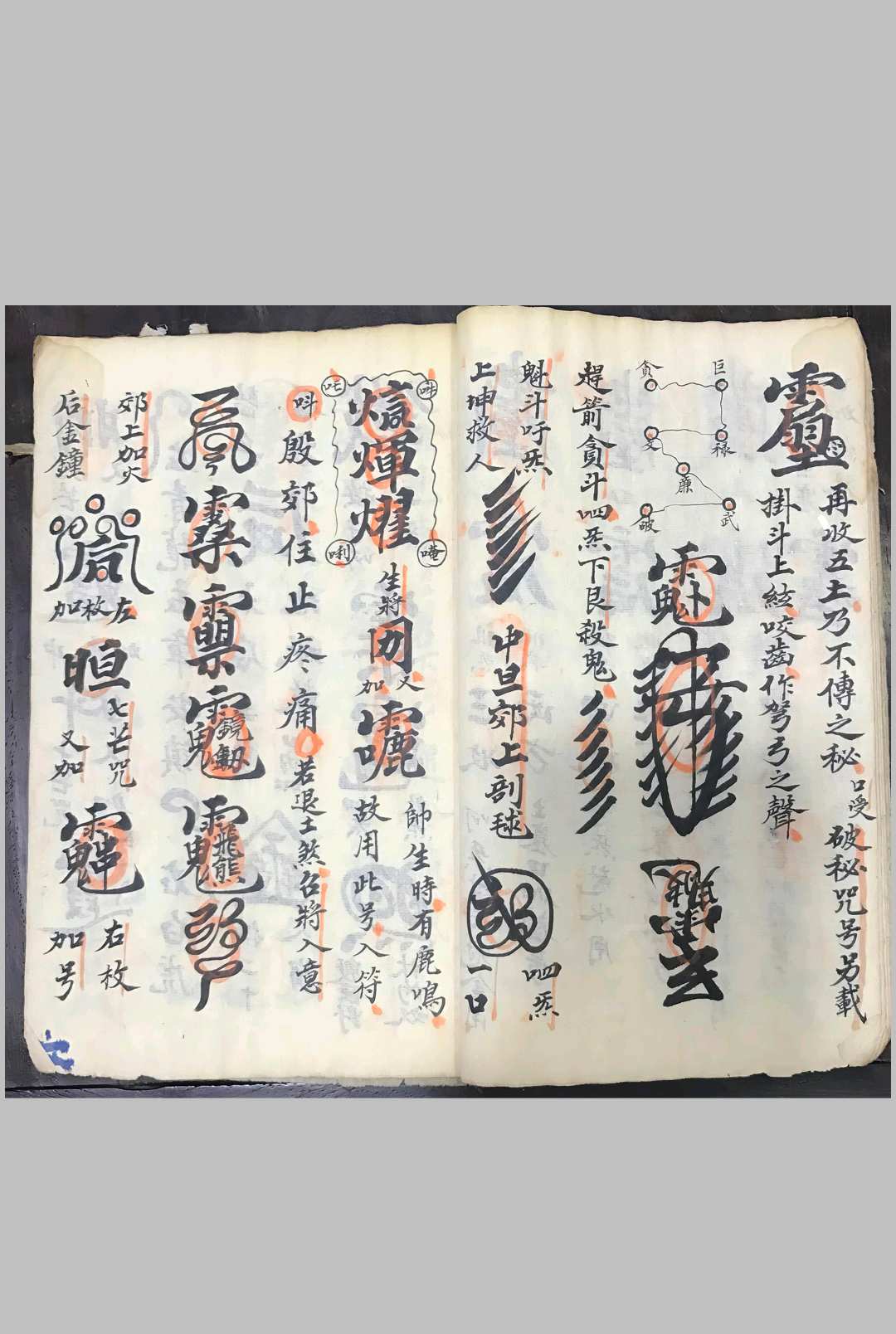 图片[5]中华古籍网-专注古书收集太岁骨髓玄机至宝弓箭符秘中华古籍网-专注古书收集中华古籍网