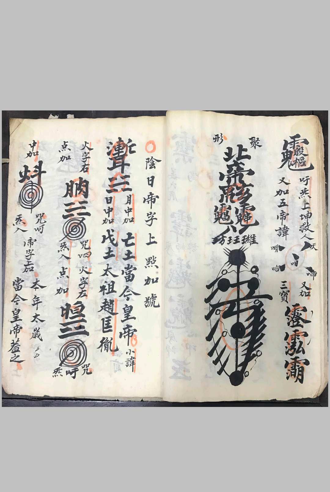 图片[8]中华古籍网-专注古书收集太岁骨髓玄机至宝弓箭符秘中华古籍网-专注古书收集中华古籍网