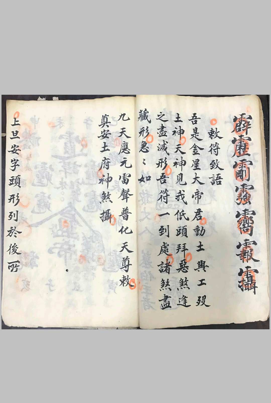 图片[7]中华古籍网-专注古书收集太岁骨髓玄机至宝弓箭符秘中华古籍网-专注古书收集中华古籍网