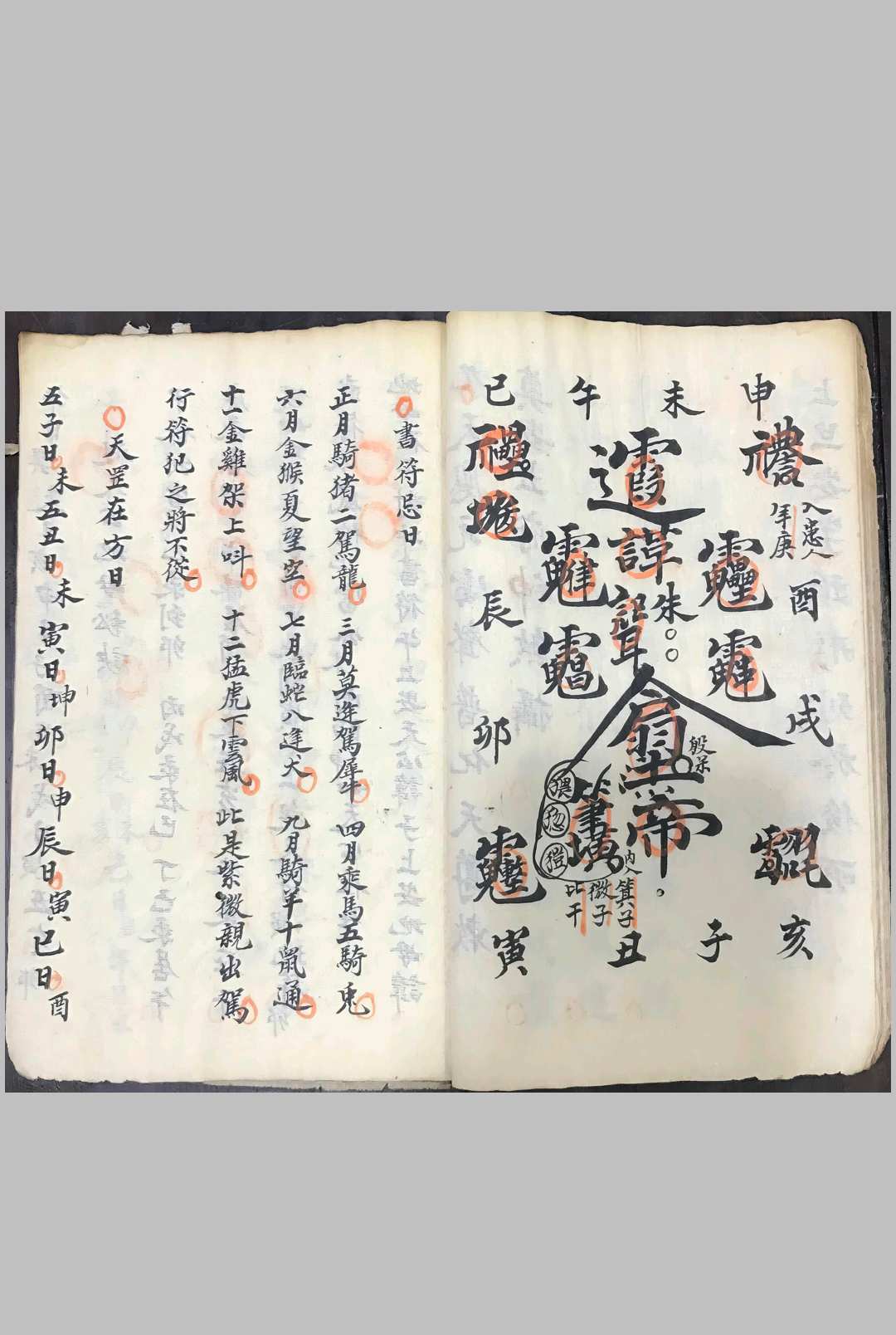 图片[11]中华古籍网-专注古书收集太岁骨髓玄机至宝弓箭符秘中华古籍网-专注古书收集中华古籍网
