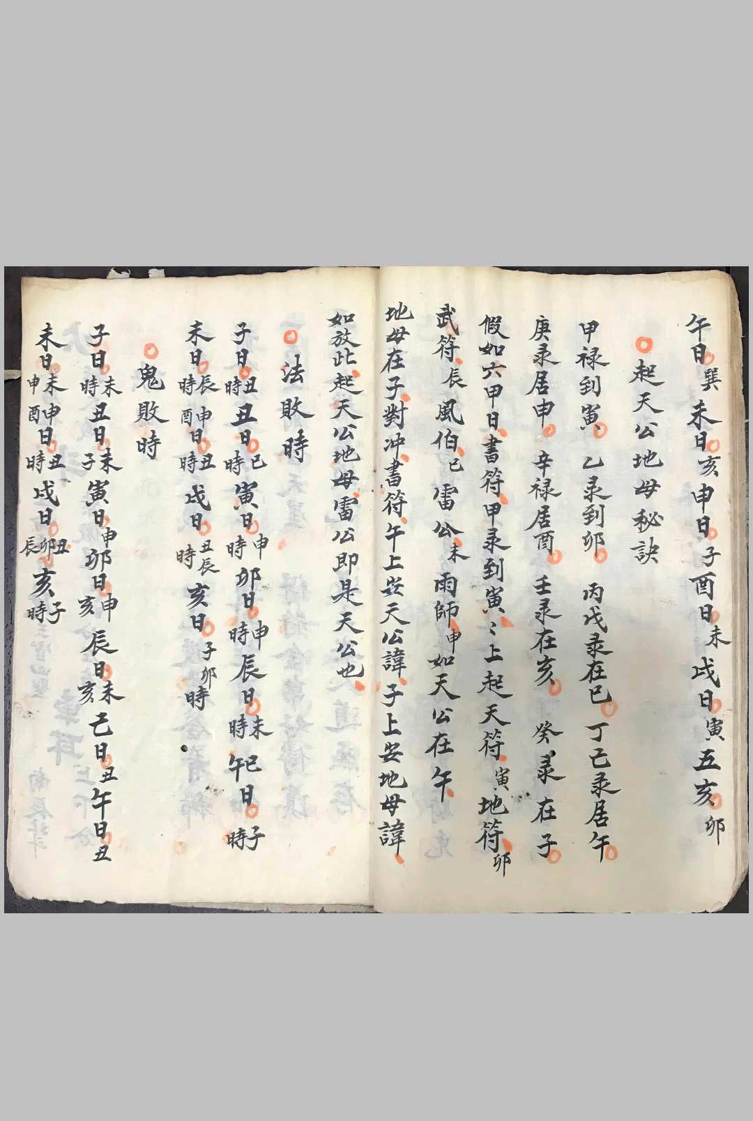 图片[17]中华古籍网-专注古书收集太岁骨髓玄机至宝弓箭符秘中华古籍网-专注古书收集中华古籍网