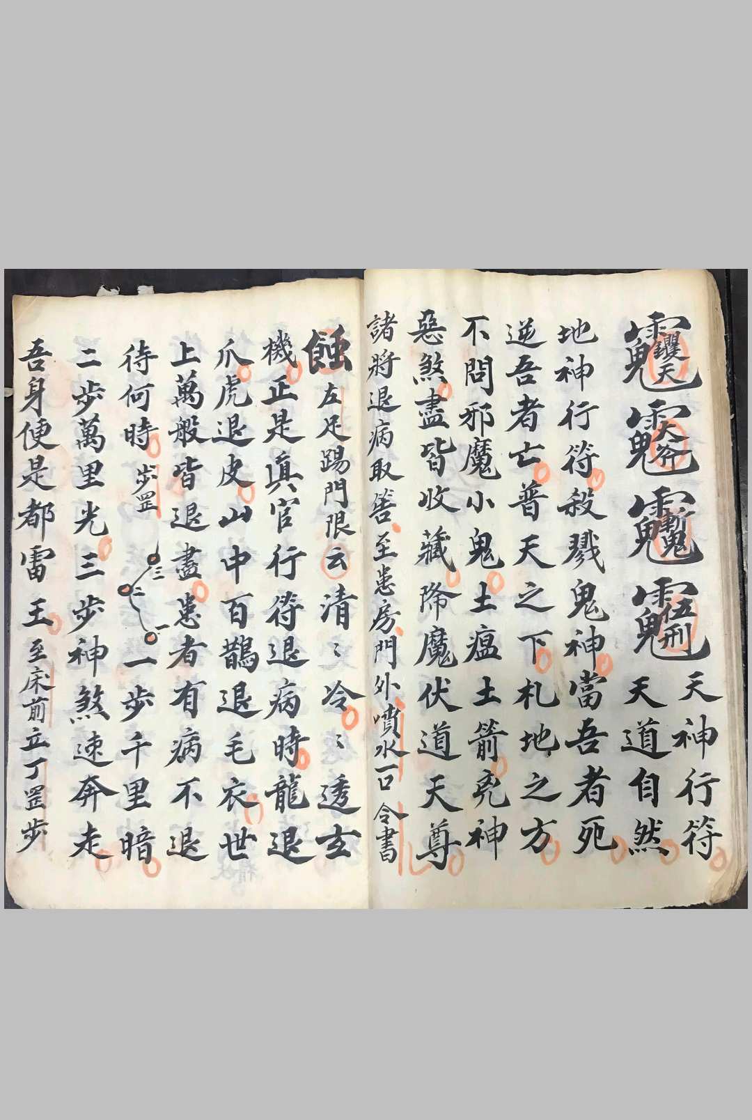 图片[16]中华古籍网-专注古书收集太岁骨髓玄机至宝弓箭符秘中华古籍网-专注古书收集中华古籍网