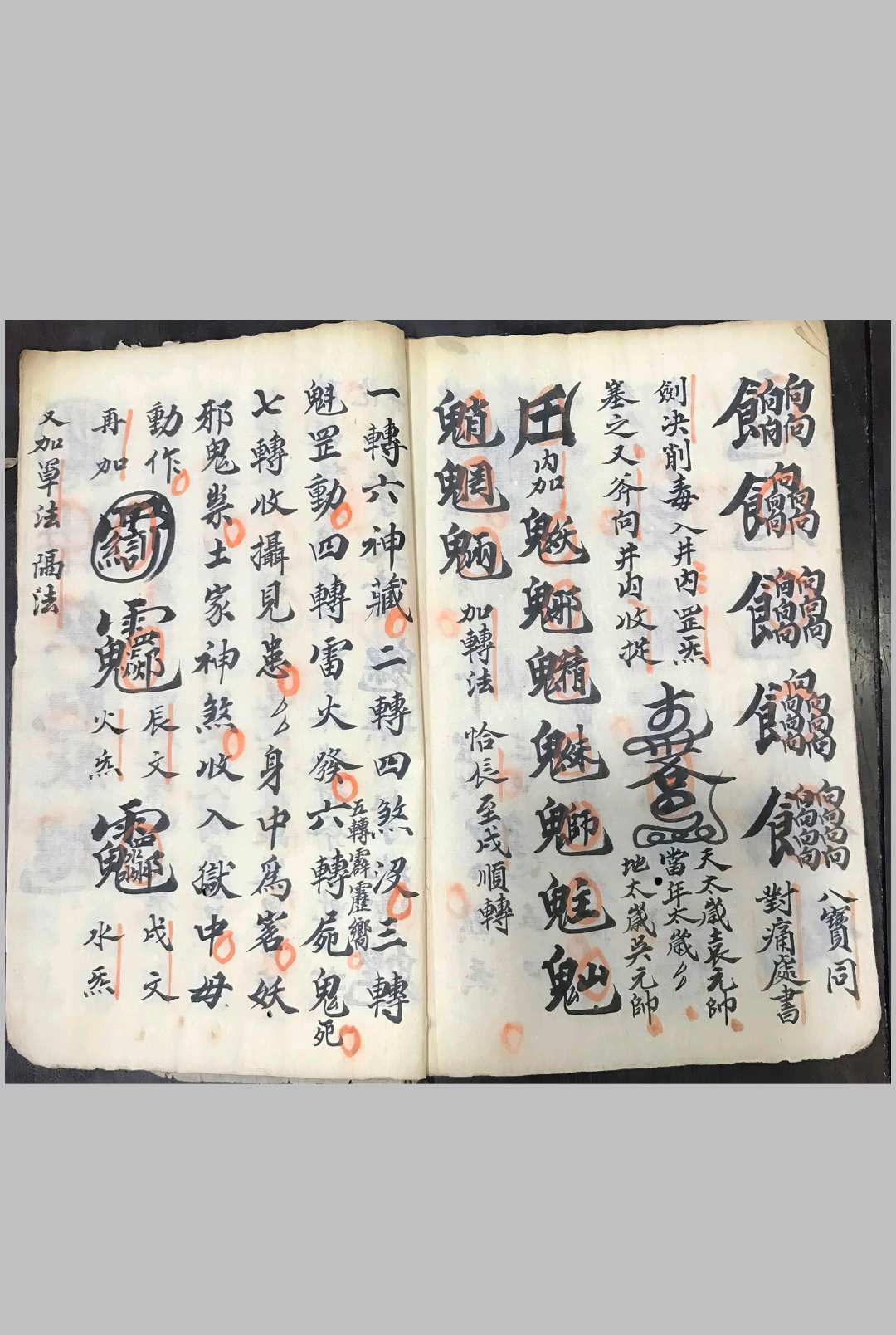 图片[14]中华古籍网-专注古书收集太岁骨髓玄机至宝弓箭符秘中华古籍网-专注古书收集中华古籍网