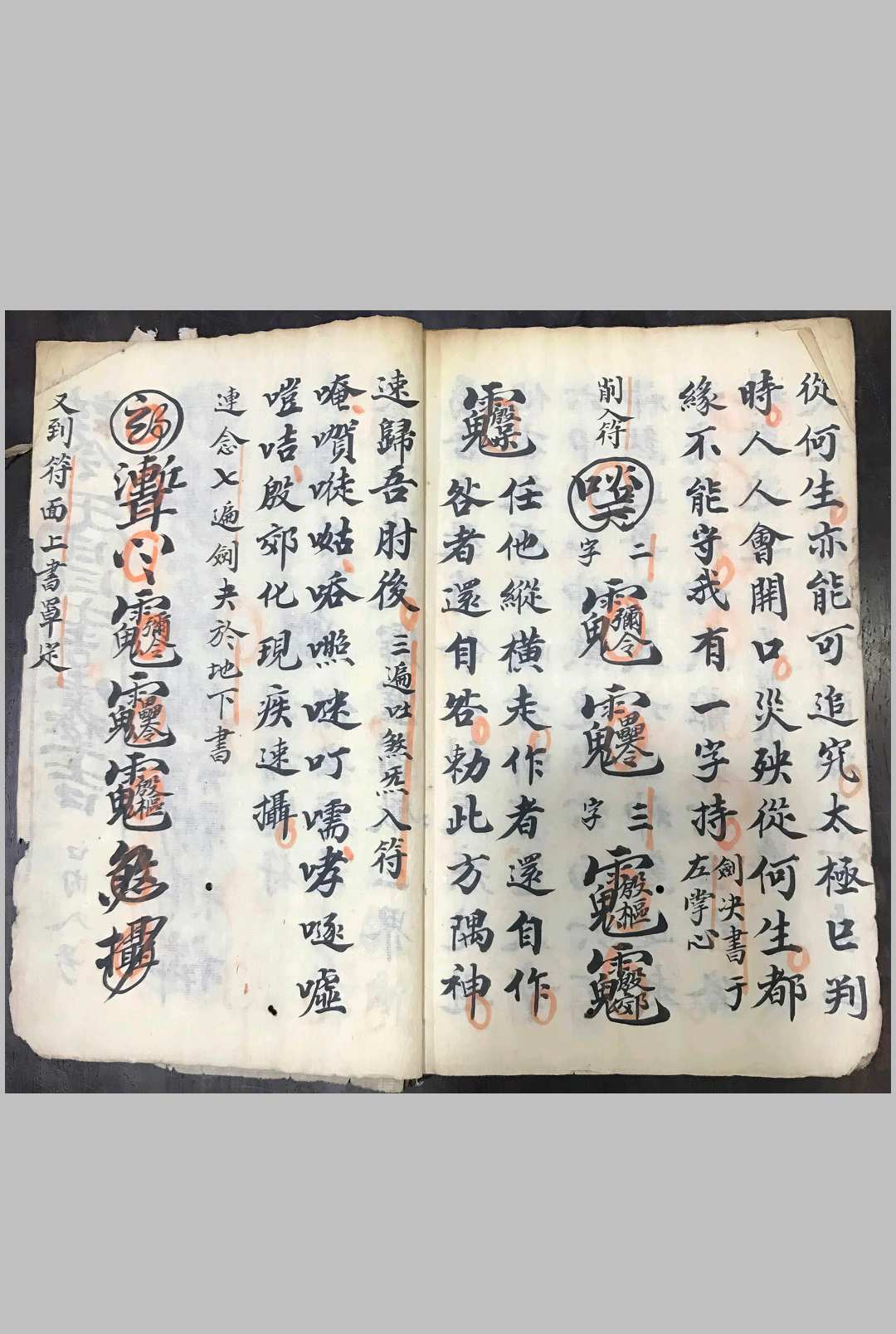图片[12]中华古籍网-专注古书收集太岁骨髓玄机至宝弓箭符秘中华古籍网-专注古书收集中华古籍网