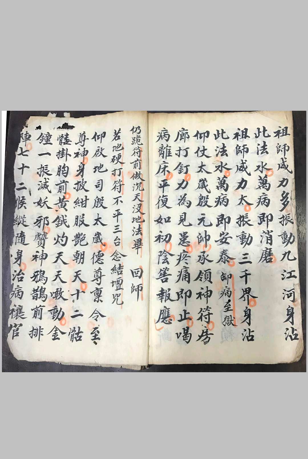 图片[15]中华古籍网-专注古书收集太岁骨髓玄机至宝弓箭符秘中华古籍网-专注古书收集中华古籍网