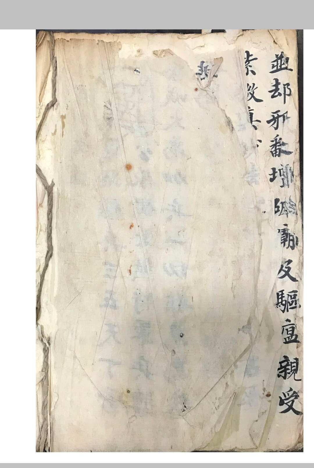 图片[18]中华古籍网-专注古书收集太岁骨髓玄机至宝弓箭符秘中华古籍网-专注古书收集中华古籍网