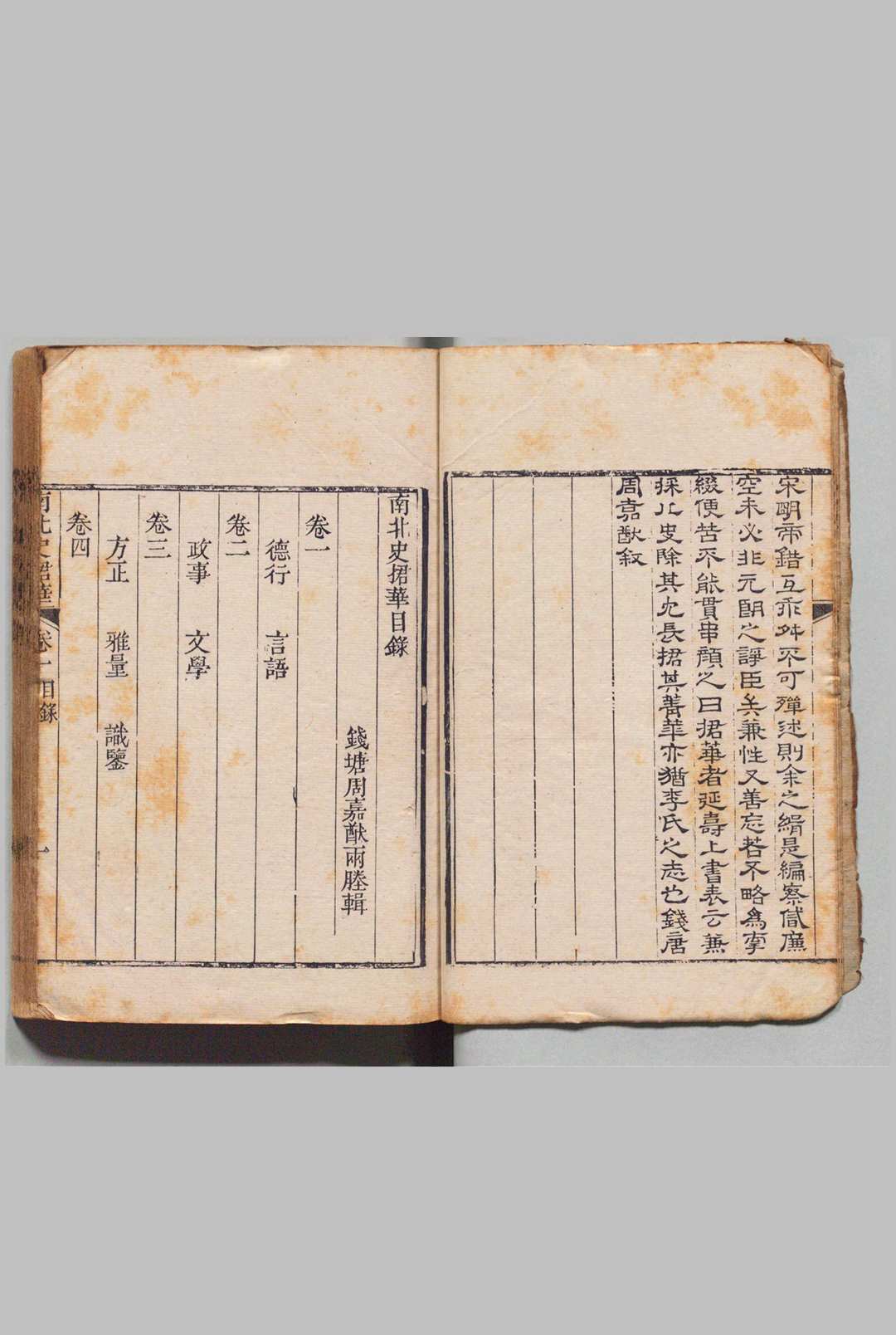图片[3]中华古籍网-专注古书收集南北史捃华 ８卷 周嘉猷 清刊本中华古籍网-专注古书收集中华古籍网
