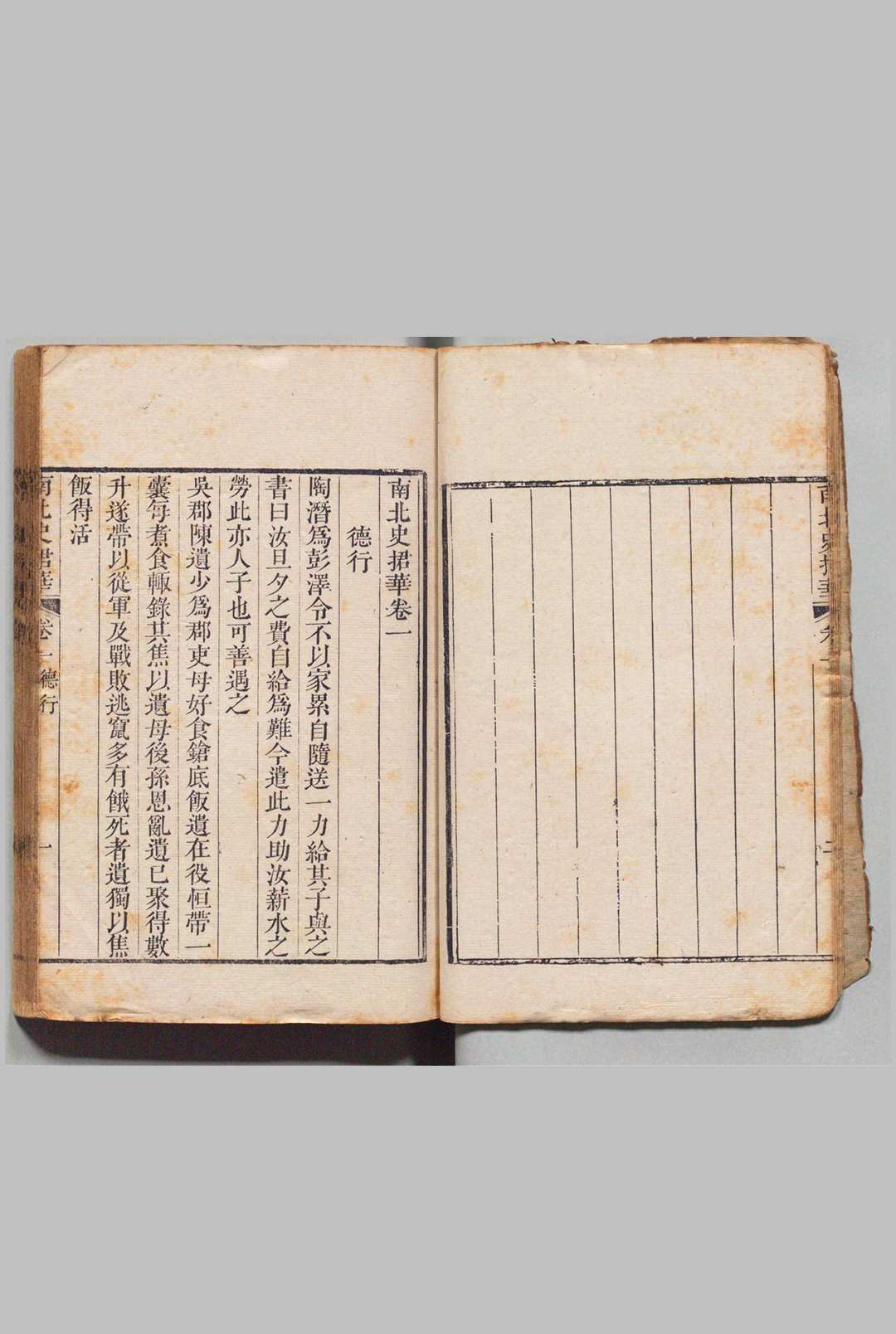 图片[4]中华古籍网-专注古书收集南北史捃华 ８卷 周嘉猷 清刊本中华古籍网-专注古书收集中华古籍网