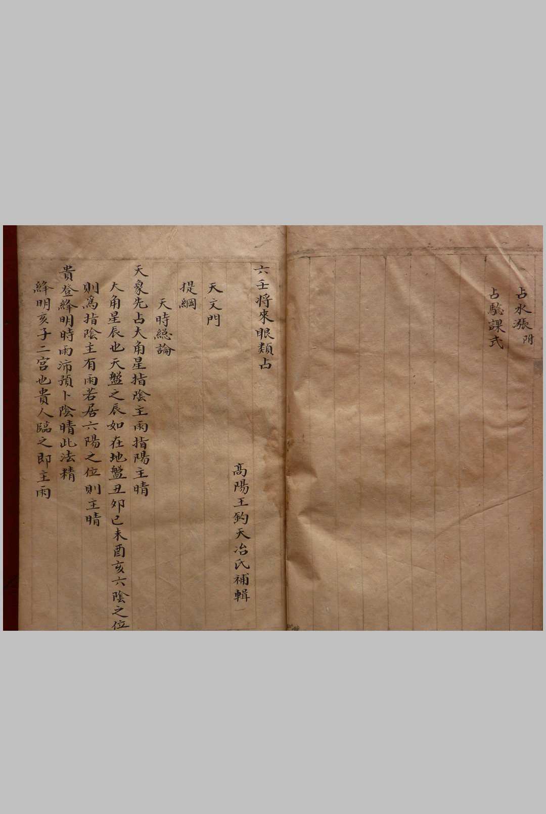 图片[3]中华古籍网-专注古书收集六壬将来眼中华古籍网-专注古书收集中华古籍网