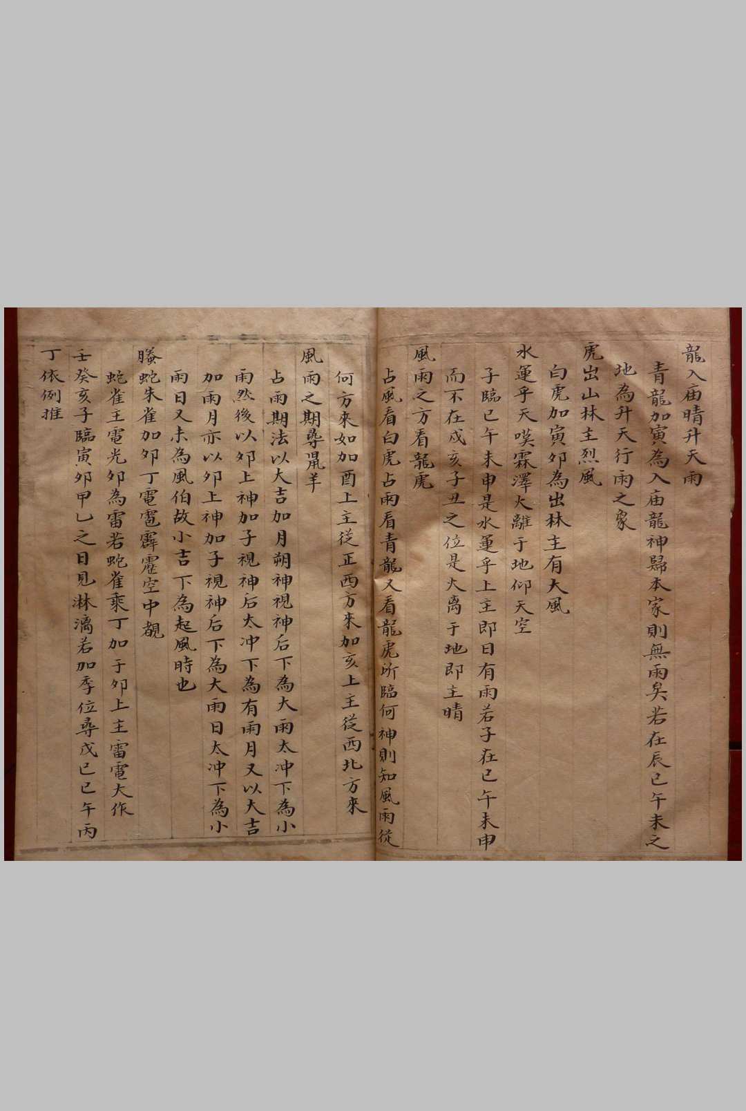 图片[4]中华古籍网-专注古书收集六壬将来眼中华古籍网-专注古书收集中华古籍网