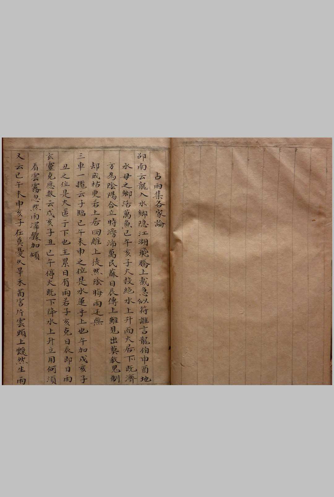 图片[5]中华古籍网-专注古书收集六壬将来眼中华古籍网-专注古书收集中华古籍网