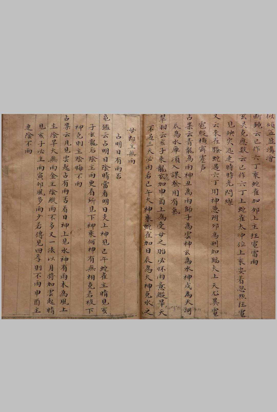 图片[7]中华古籍网-专注古书收集六壬将来眼中华古籍网-专注古书收集中华古籍网