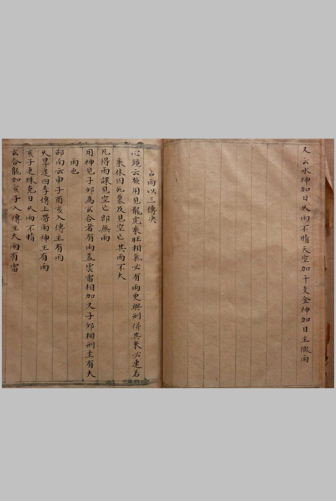 图片[6]中华古籍网-专注古书收集六壬将来眼中华古籍网-专注古书收集中华古籍网
