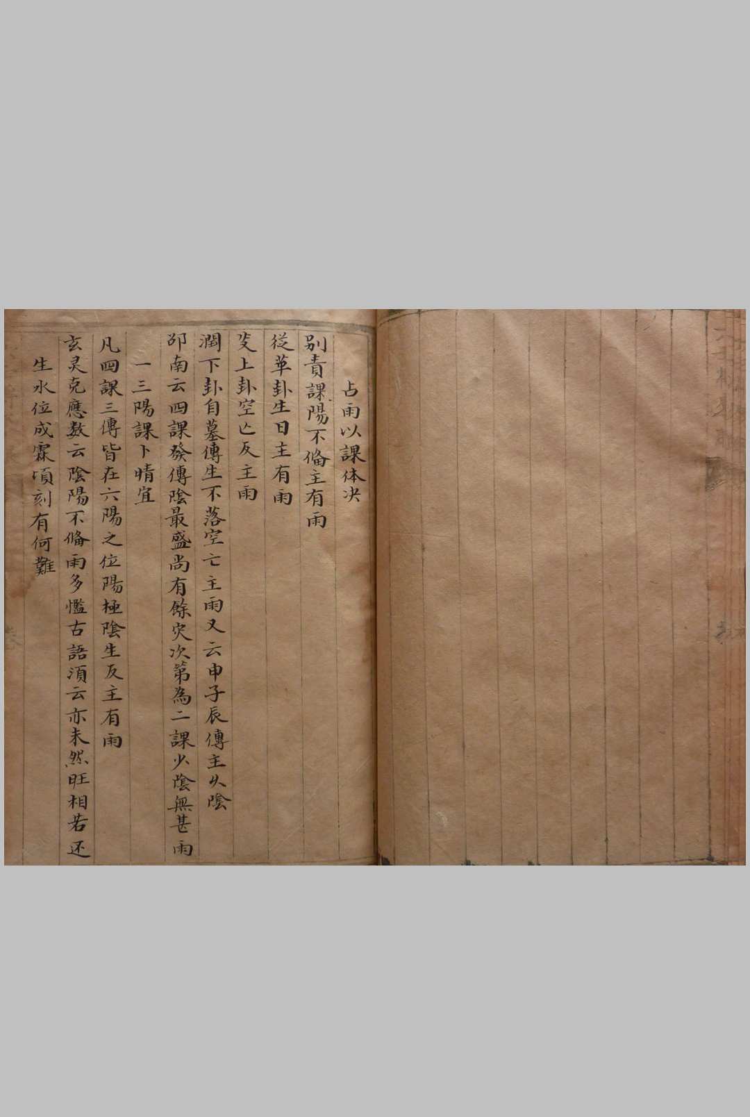 图片[8]中华古籍网-专注古书收集六壬将来眼中华古籍网-专注古书收集中华古籍网