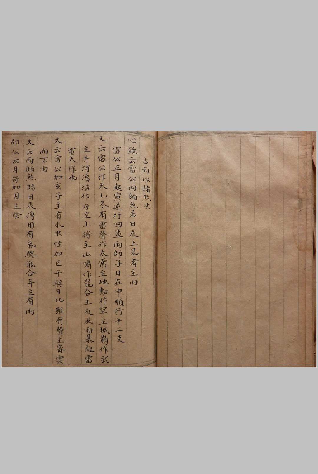 图片[9]中华古籍网-专注古书收集六壬将来眼中华古籍网-专注古书收集中华古籍网