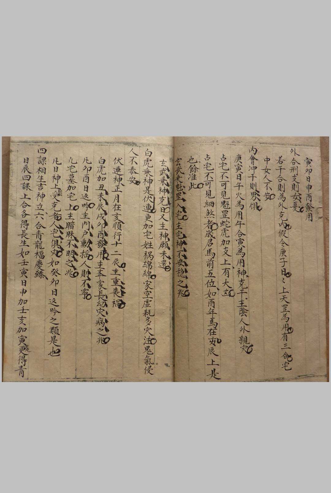 图片[13]中华古籍网-专注古书收集六壬将来眼中华古籍网-专注古书收集中华古籍网