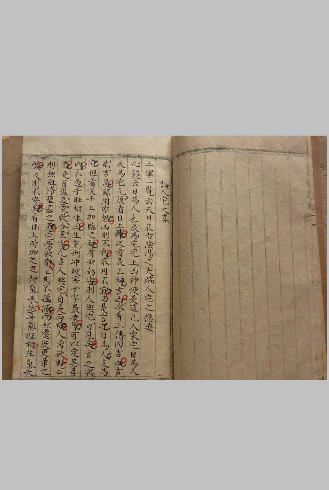 图片[16]中华古籍网-专注古书收集六壬将来眼中华古籍网-专注古书收集中华古籍网