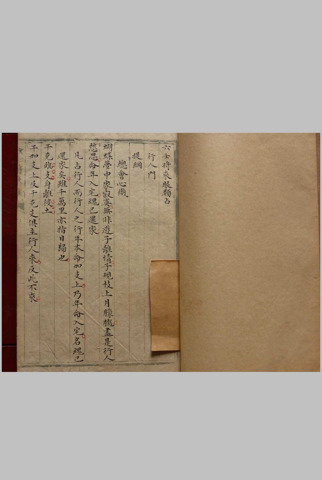 图片[12]中华古籍网-专注古书收集六壬将来眼中华古籍网-专注古书收集中华古籍网