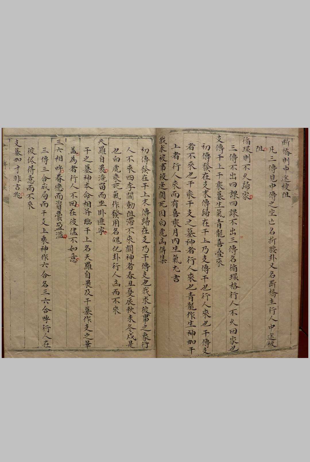 图片[14]中华古籍网-专注古书收集六壬将来眼中华古籍网-专注古书收集中华古籍网