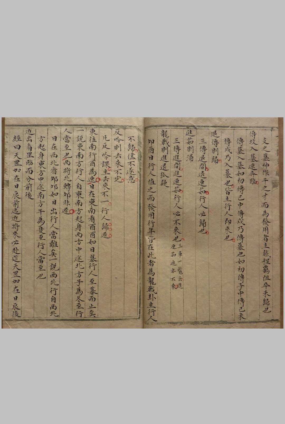 图片[20]中华古籍网-专注古书收集六壬将来眼中华古籍网-专注古书收集中华古籍网