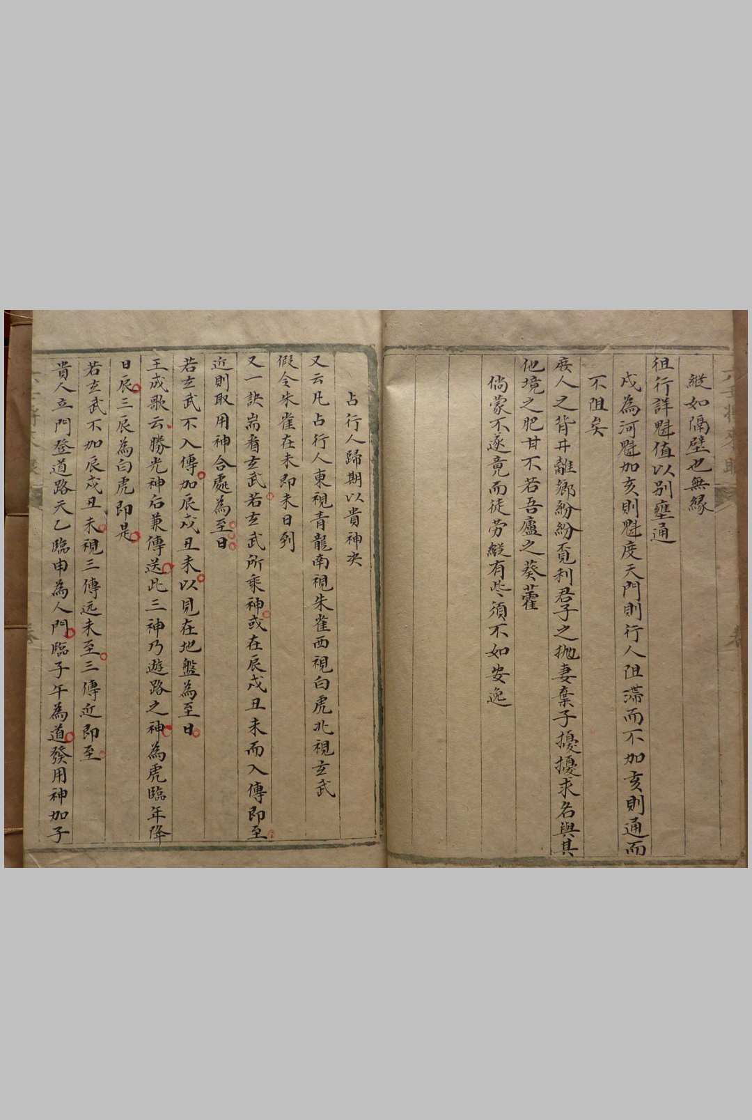 图片[18]中华古籍网-专注古书收集六壬将来眼中华古籍网-专注古书收集中华古籍网
