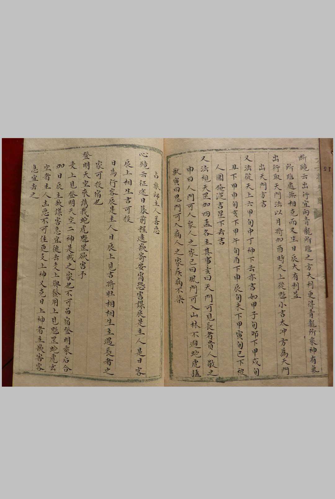 图片[17]中华古籍网-专注古书收集六壬将来眼中华古籍网-专注古书收集中华古籍网