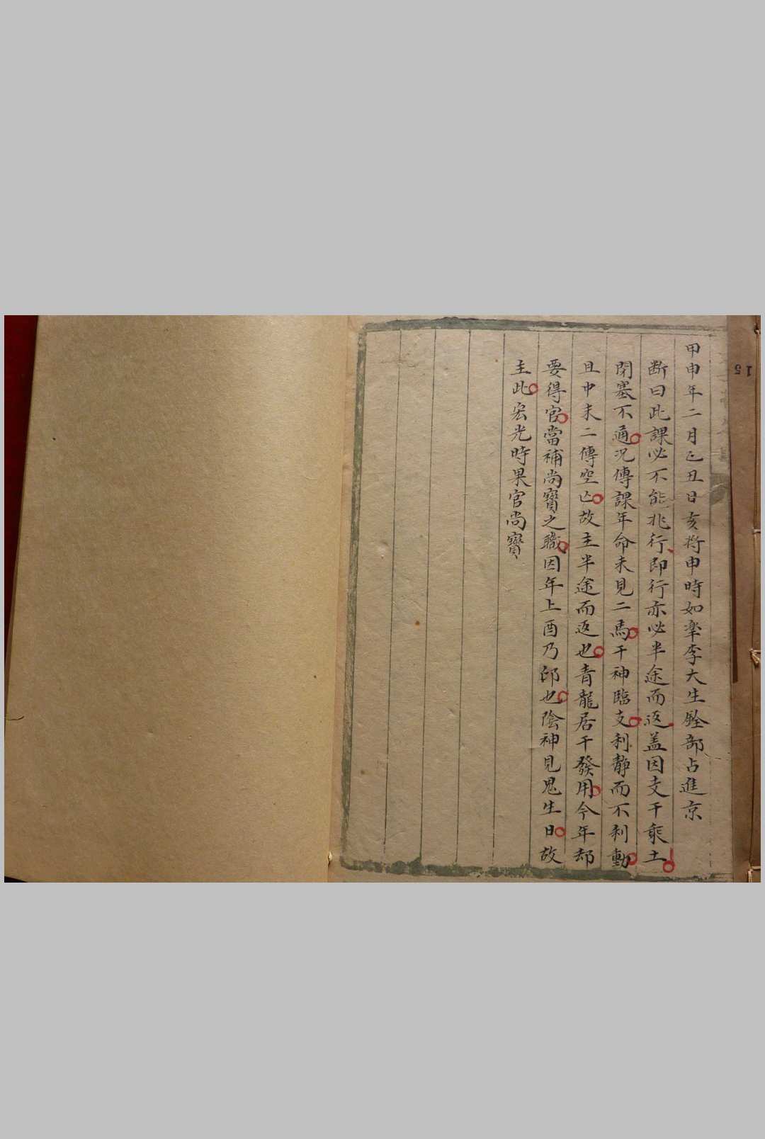 图片[21]中华古籍网-专注古书收集六壬将来眼中华古籍网-专注古书收集中华古籍网